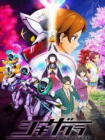 image de Shikizakura