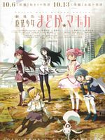 poster de Puella Magi Madoka Magica Beginnings