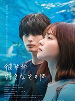 poster de What She Likes...