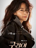 image de Inspector Koo