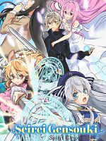 image de Seirei Gensouki: Spirit Chronicles