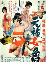 poster de Orgies sadiques de l'ère Edo