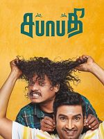 poster de Sabhaapathy