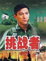 poster de Great Adventurers