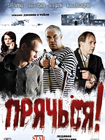 poster de Weather Station