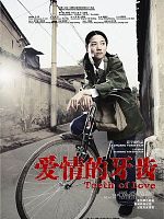 poster de Teeth of Love