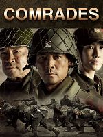 poster de Comrades