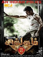 poster de Singam 2