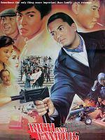 poster de Gong woo ching