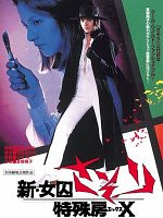 poster de La Nouvelle Femme Scorpion : Cachot X