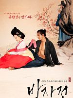poster de Bang-Ja Jeon