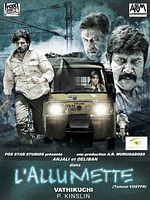 poster de L'Allumette