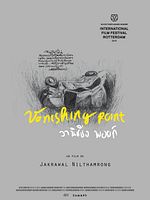 poster de Vanishing Point