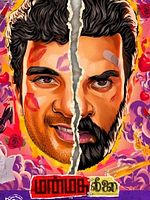 poster de Manmatha Leelai