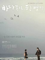 poster de Ba-da jjok-eu-ro, han bbyeom Deo