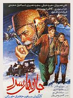 poster de Les routes froides