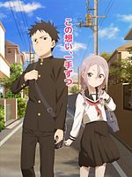 image de A quoi tu joues, Ayumu ?!