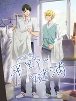 poster de Hirano and Kagiura