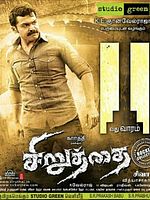 poster de Siruthai