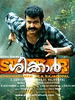 poster de Shikkar