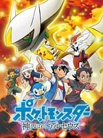 Pokémon : Les chroniques d'Arceus