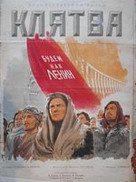 poster de Le Serment