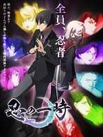 image de Shinobi no Ittoki