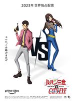 Lupin III VS Cat's Eye