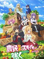 image de I've Somehow Gotten Stronger When I Improved My Farm-Related Skills