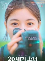 poster de 20th Century Girl
