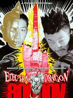 poster de Electric Dragon 80.000 V
