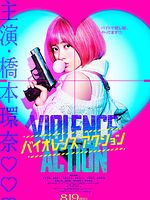 poster de Violence Action