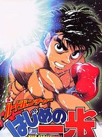 poster de Hajime no Ippo : The fighting