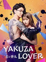 image de Yakuza Lover