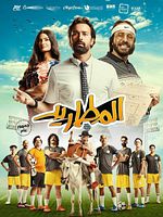 poster de The Outcasts