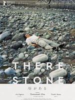 poster de Ishi ga aru