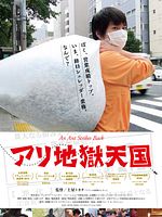 poster de Une fourmi contre-attaque