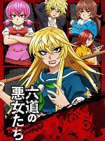 image de Rokudo's Bad Girls