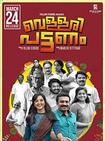 poster de Vellari Pattanam