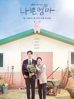 image de Une mauvaise mère ?