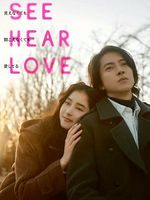 poster de See Hear Love