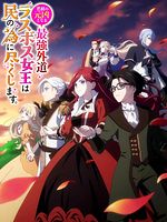 poster de The Most Heretical Last Boss Queen