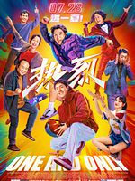 poster de One and Only