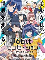 image de 16bit Sensation: Another Layer