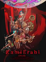 image de KamiErabi GOD.App