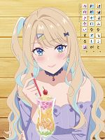 poster de Our Dating Story: The Experienced You and The Inexperienced Me