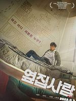 poster de Next Door