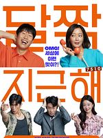 poster de Honeysweet