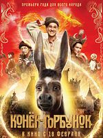 poster de Le royaume magique