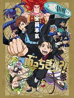 poster de Bucchigiri?!